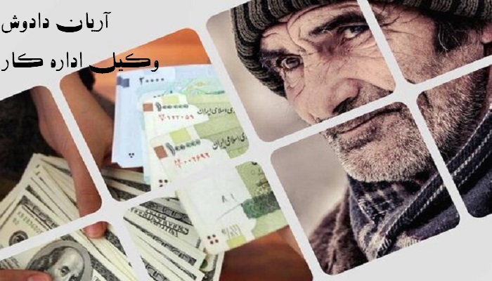 حقوق وظیفه و مستمری متوفی