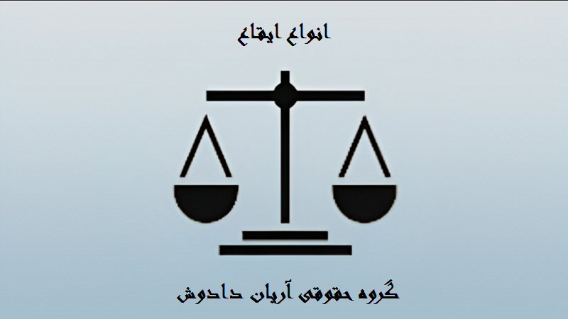 ایقاع چیست